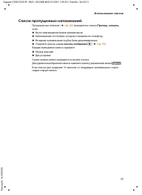 Страница 78