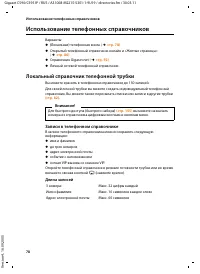 Страница 79