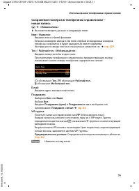 Страница 80