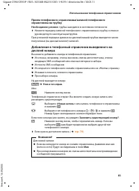 Страница 84
