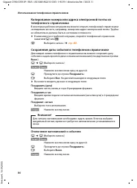 Страница 85