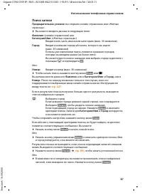 Страница 88