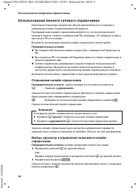 Страница 91