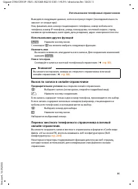 Страница 92