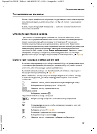 Страница 98