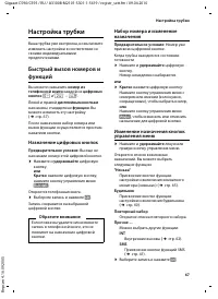 Страница 68