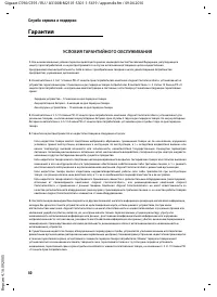 Страница 81