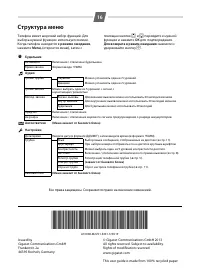 Страница 16