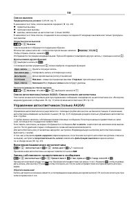 Страница 10