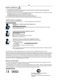 Страница 19
