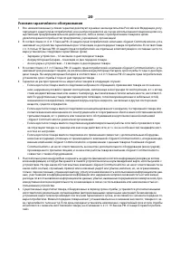 Страница 20