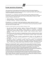 Страница 17