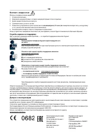 Страница 19