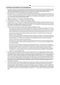Страница 20