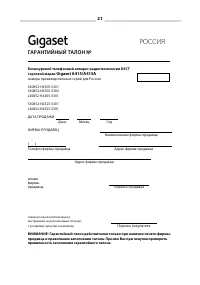 Страница 21