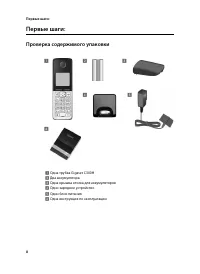 Страница 10