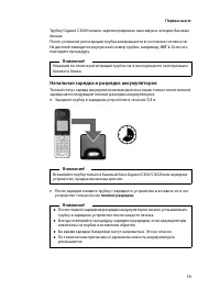 Страница 15