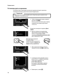 Страница 16