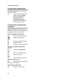 Страница 28
