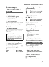 Страница 29