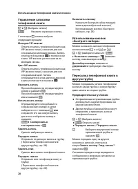 Страница 30