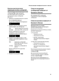 Страница 33