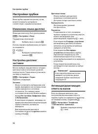 Страница 36