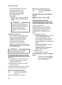 Страница 38