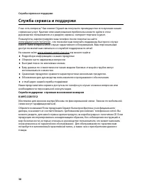 Страница 40