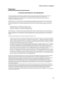 Страница 43