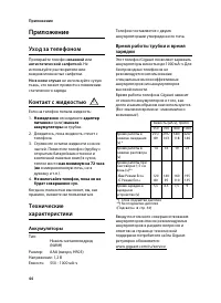 Страница 46