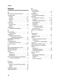 Страница 50