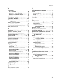 Страница 51