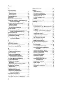 Страница 52