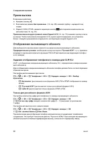 Страница 24