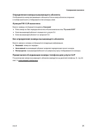 Страница 25