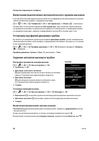 Страница 30