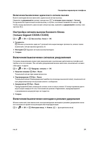 Страница 31