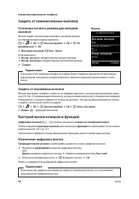Страница 32
