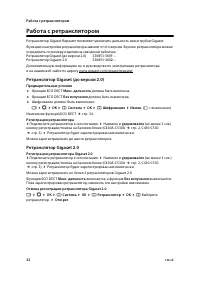 Страница 34