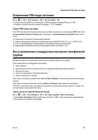 Страница 35
