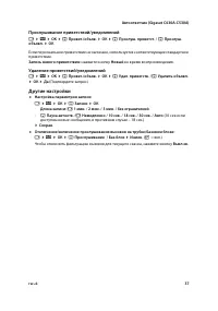 Страница 39