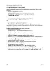 Страница 40