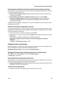 Страница 47