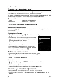 Страница 48