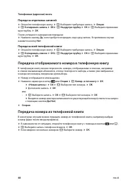 Страница 50