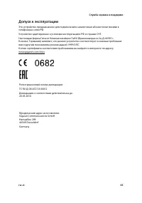 Страница 67