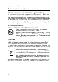 Страница 72