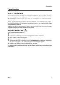 Страница 73