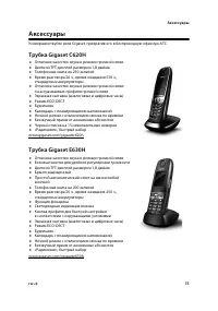 Страница 77